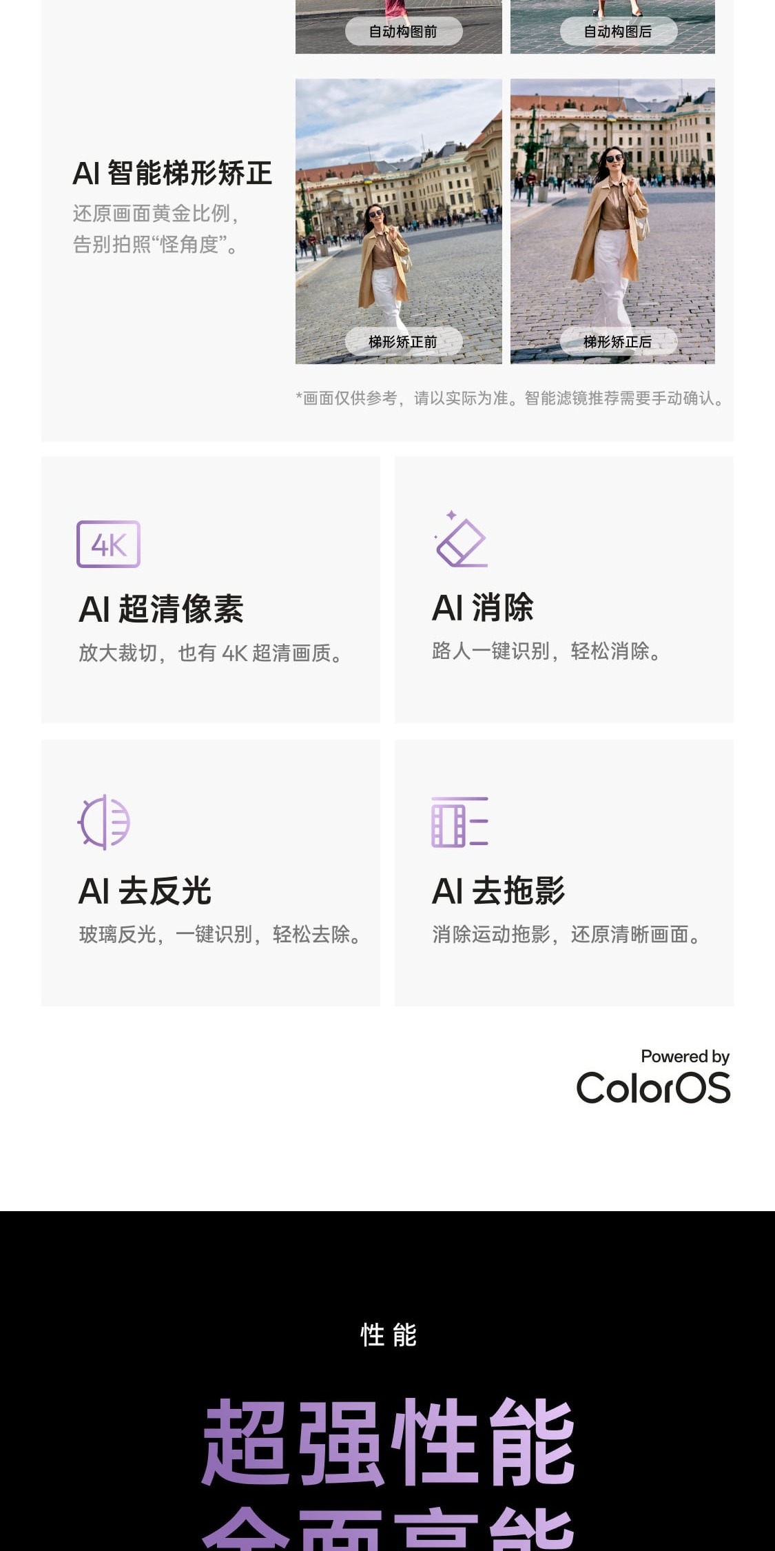 识货商品介绍图