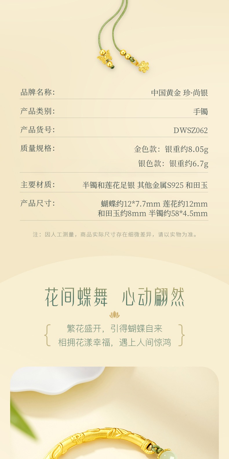 识货商品介绍图