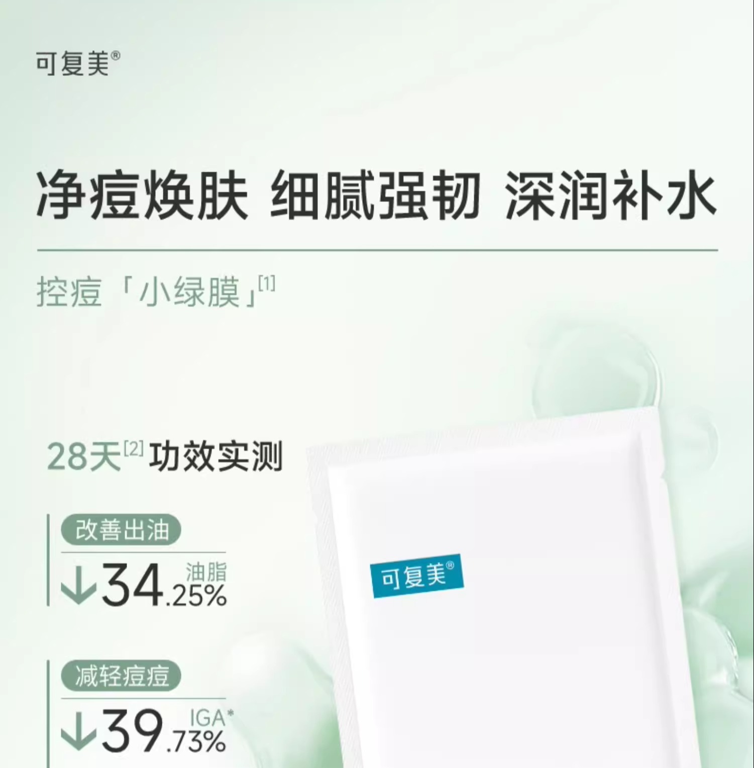 识货商品介绍图