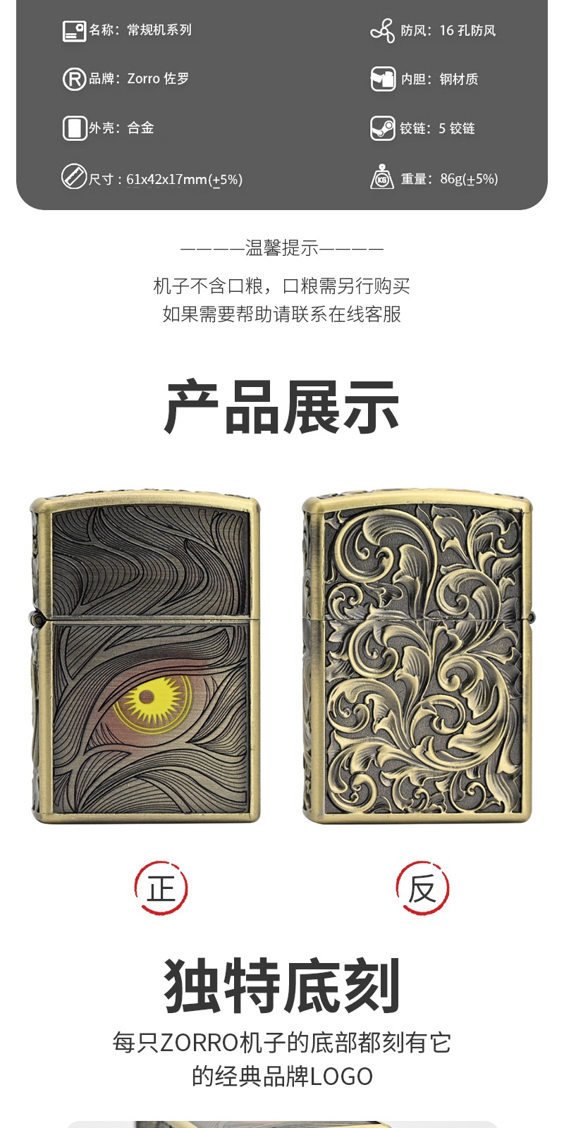 识货商品介绍图
