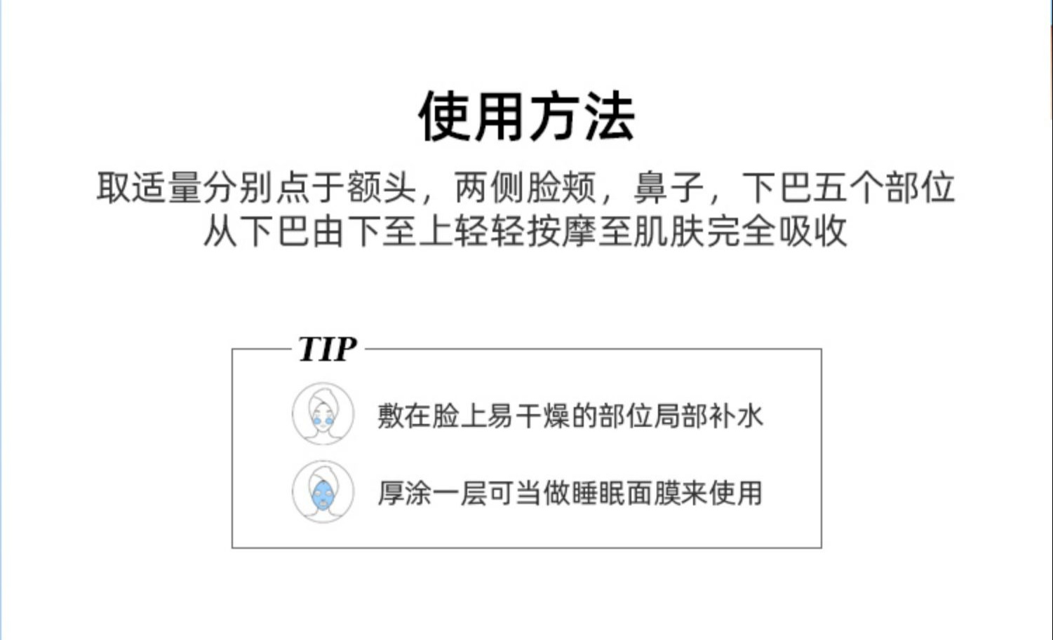 识货商品介绍图
