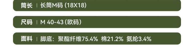 识货商品介绍图
