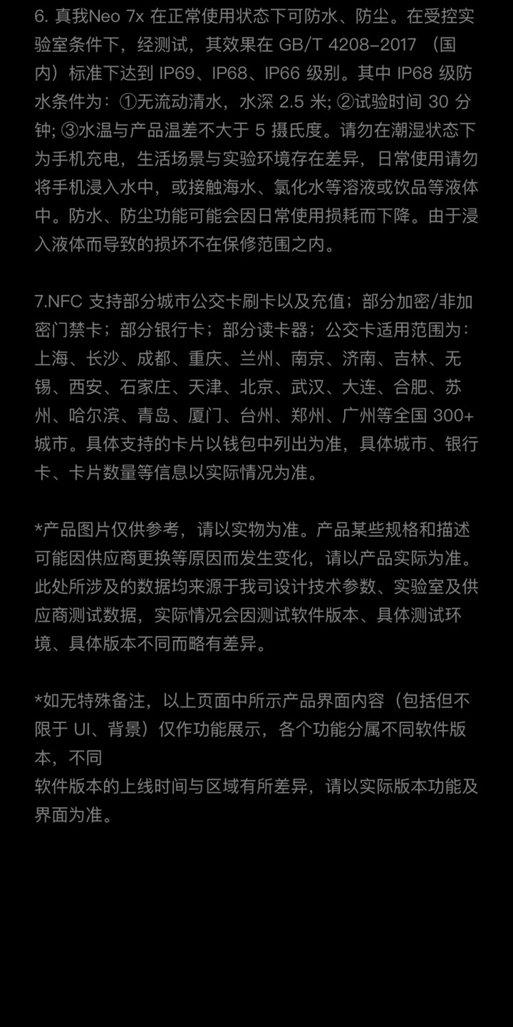 识货商品介绍图