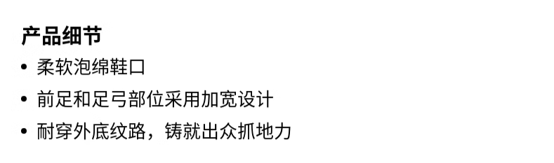 识货商品介绍图