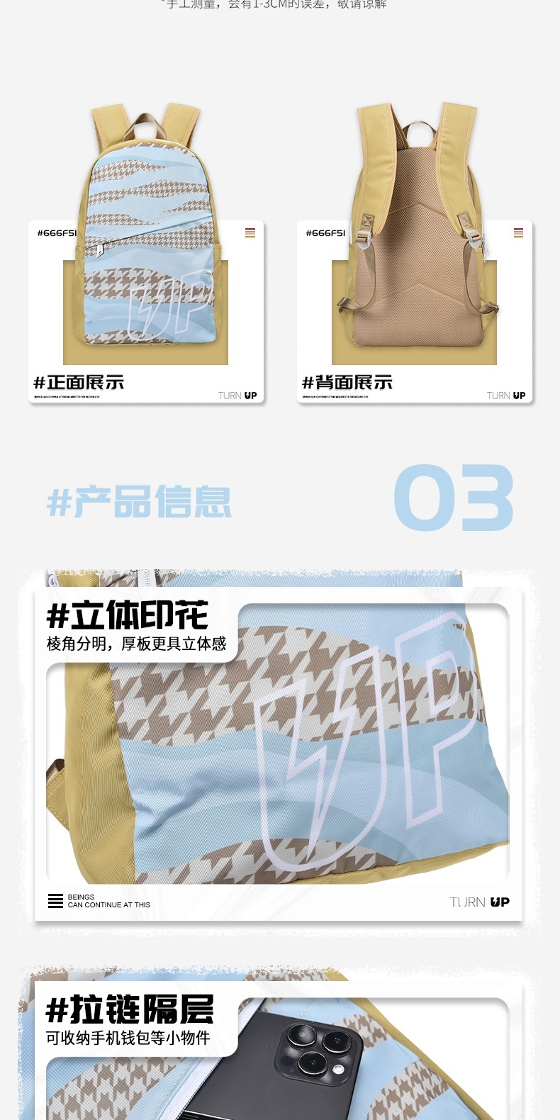 识货商品介绍图
