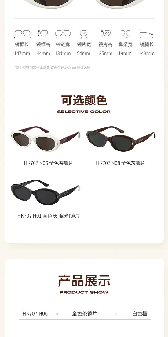 识货商品介绍图