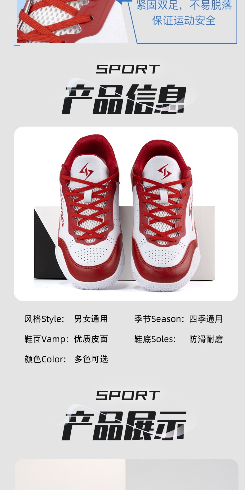 识货商品介绍图