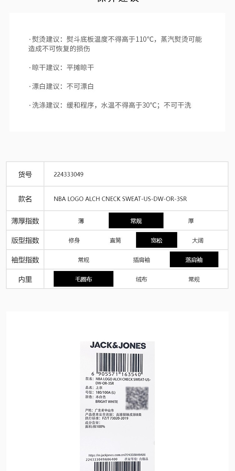 识货商品介绍图