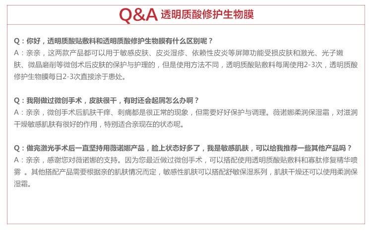 识货商品介绍图