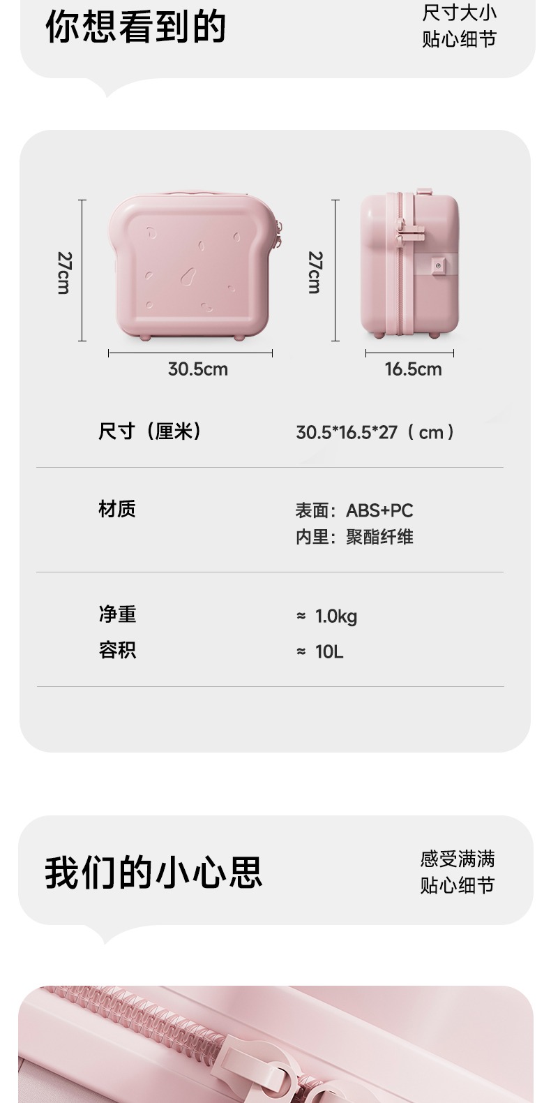 识货商品介绍图