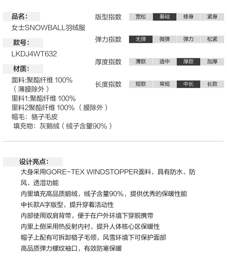识货商品介绍图