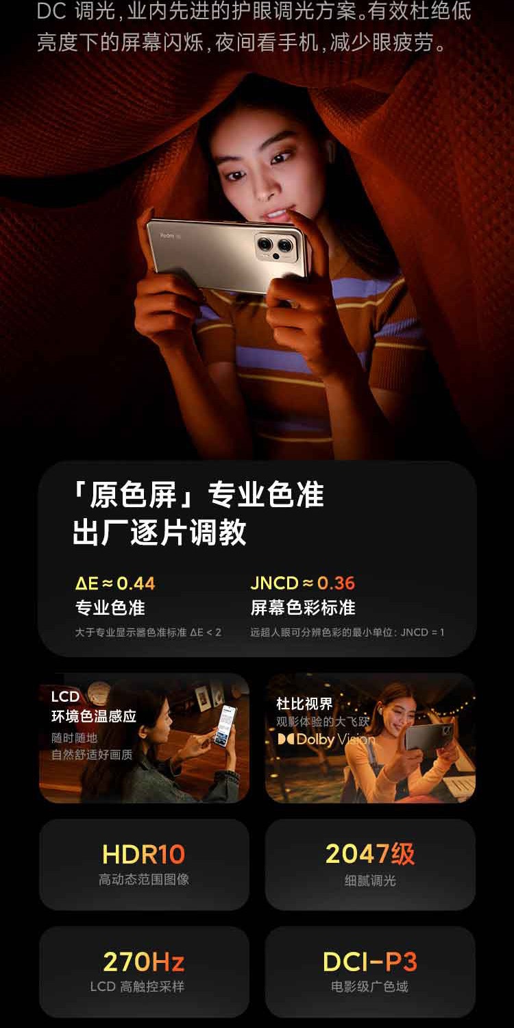 识货商品介绍图
