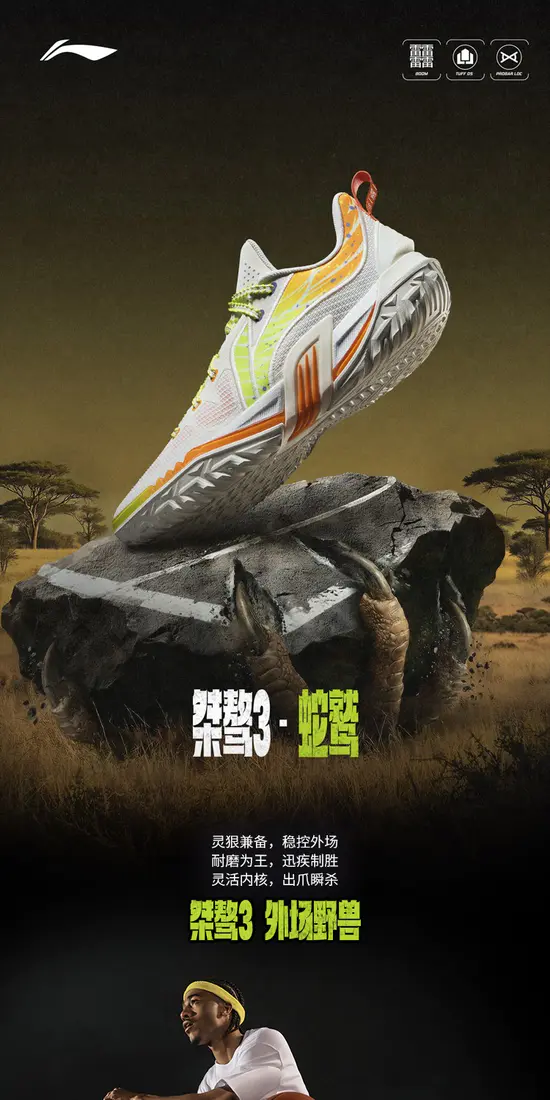 识货商品介绍图