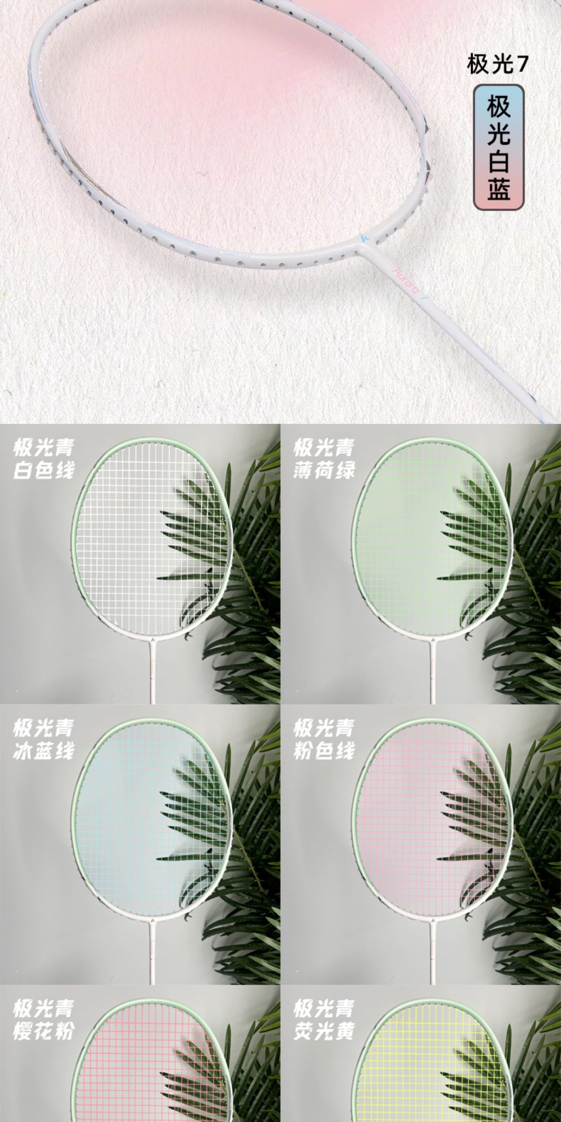 识货商品介绍图