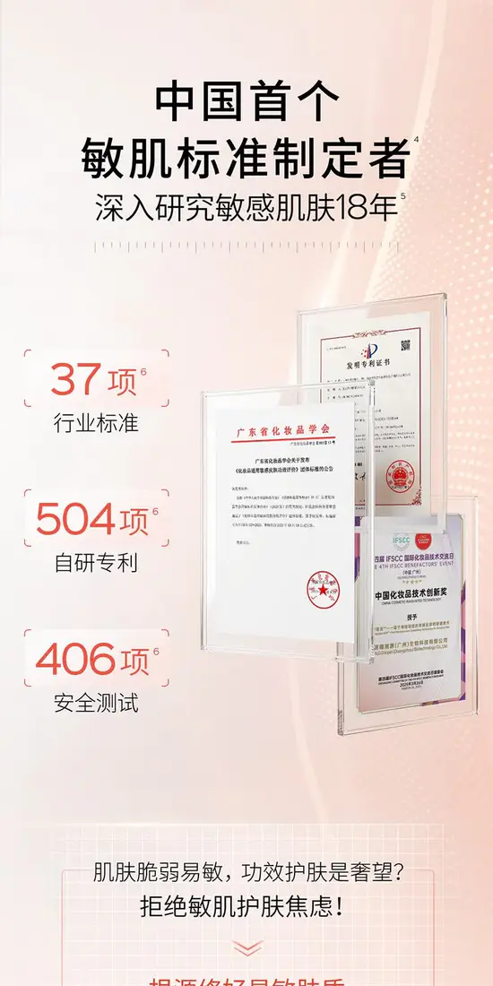识货商品介绍图