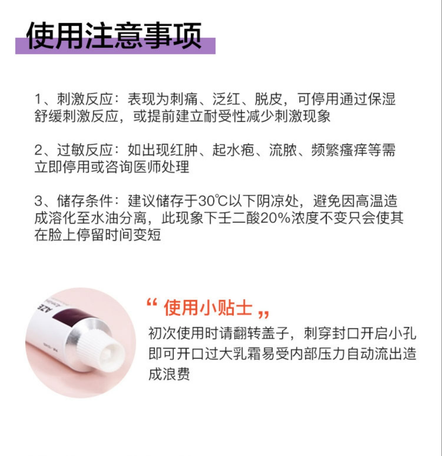 识货商品介绍图