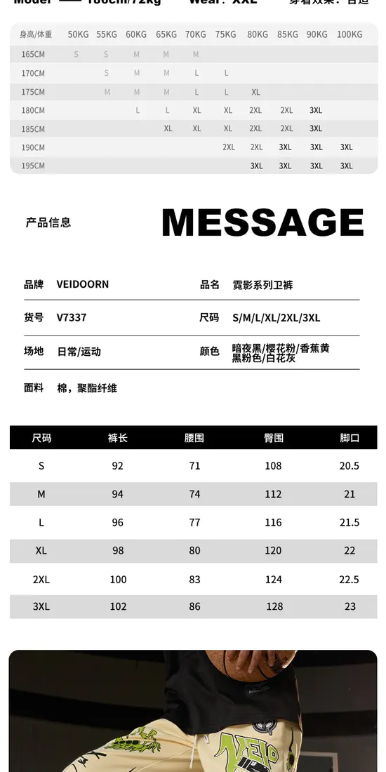 识货商品介绍图