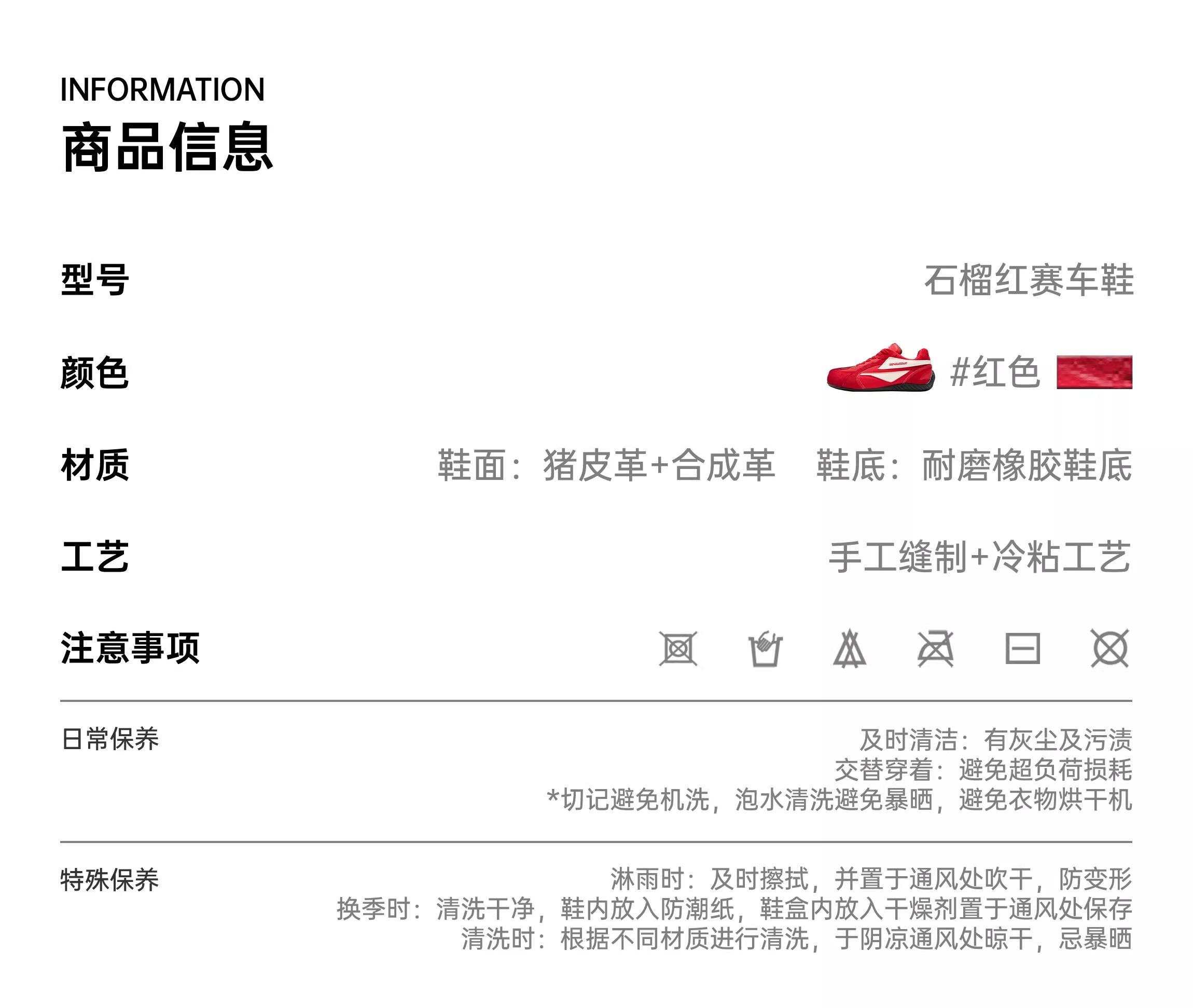 识货商品介绍图
