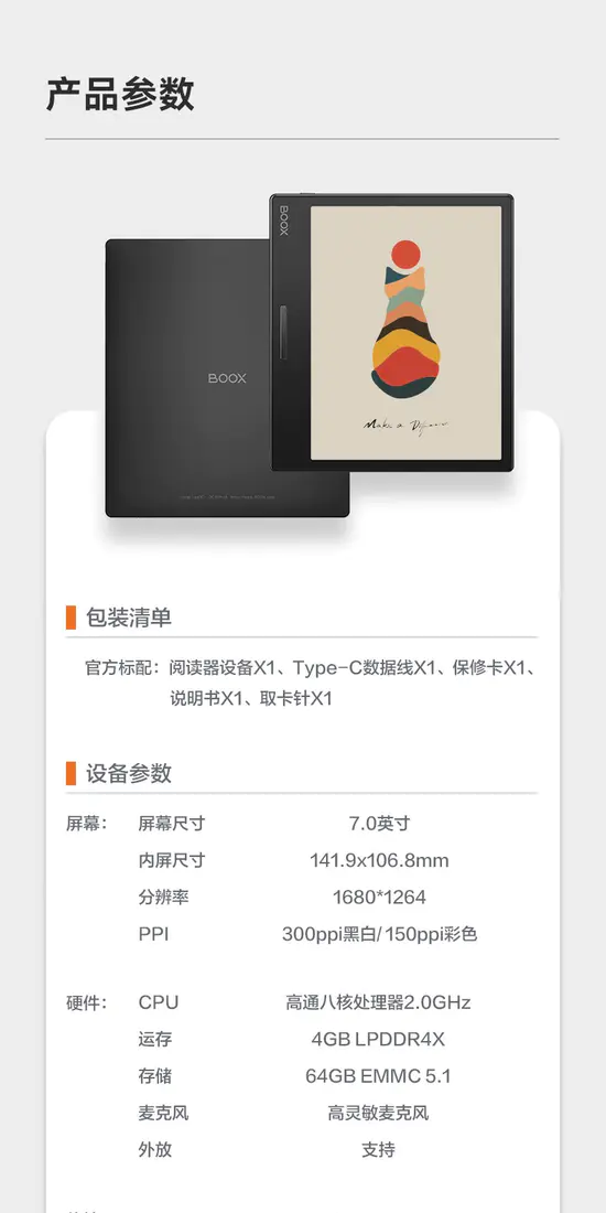 识货商品介绍图