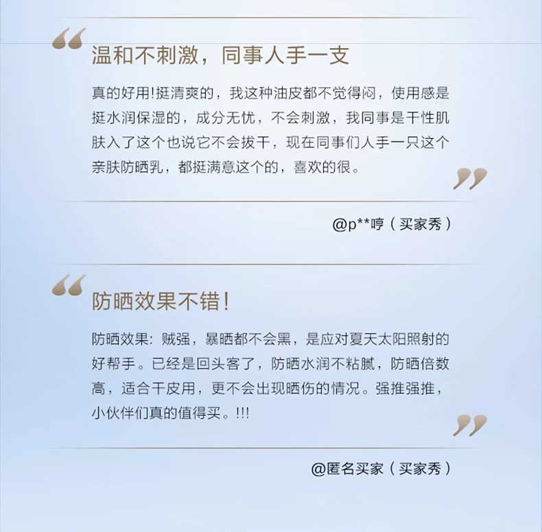 识货商品介绍图
