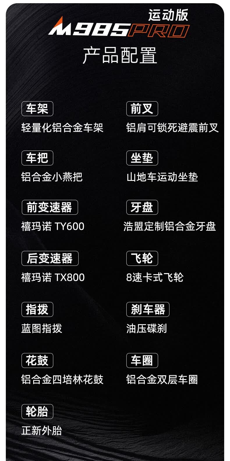 识货商品介绍图