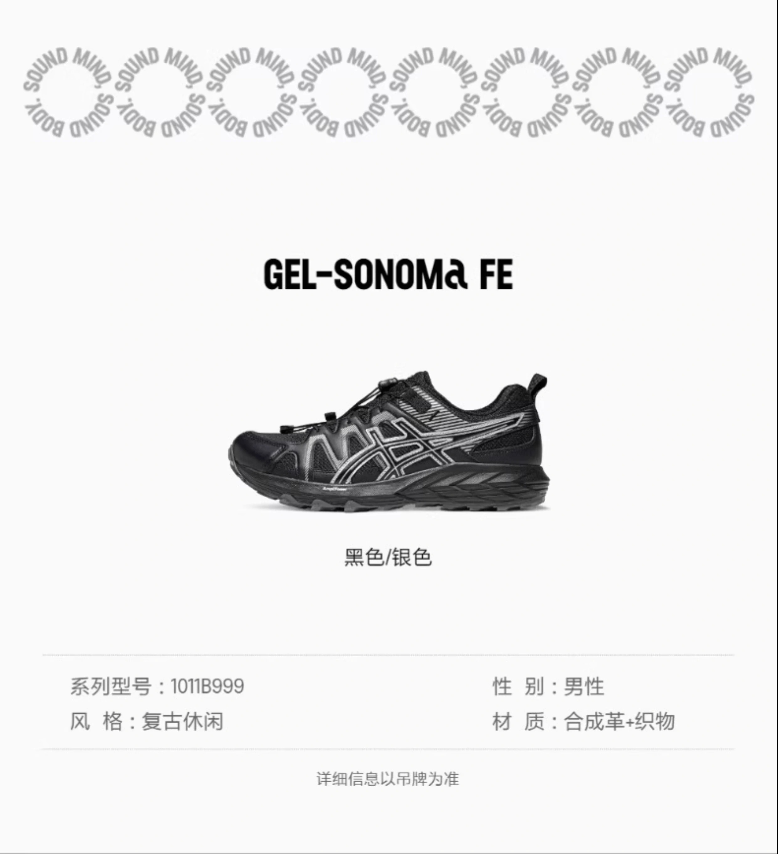 识货商品介绍图