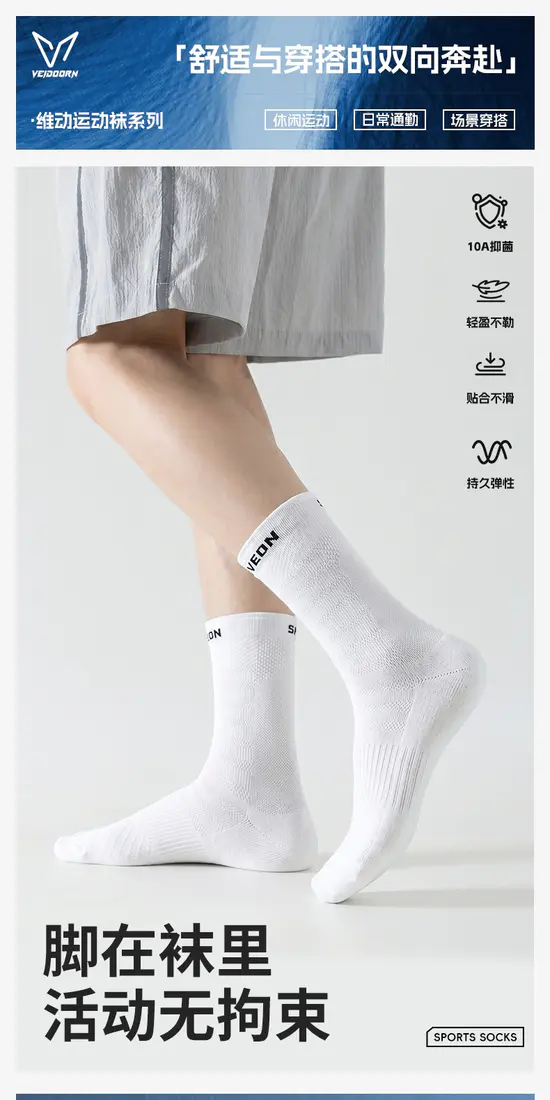 识货商品介绍图