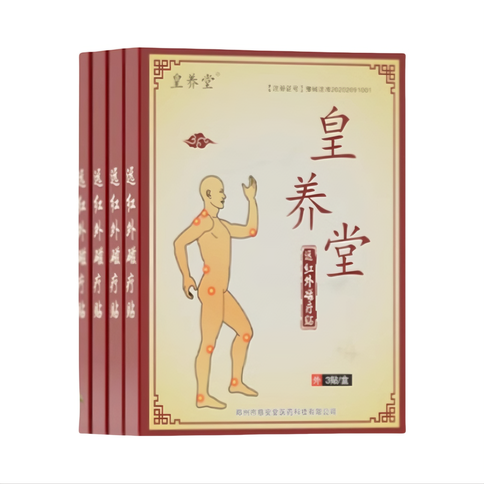 推荐商品：皇养堂 远红外磁疗贴 脖子疼肩膀酸痛发胀手僵手麻肩周贴颈肩