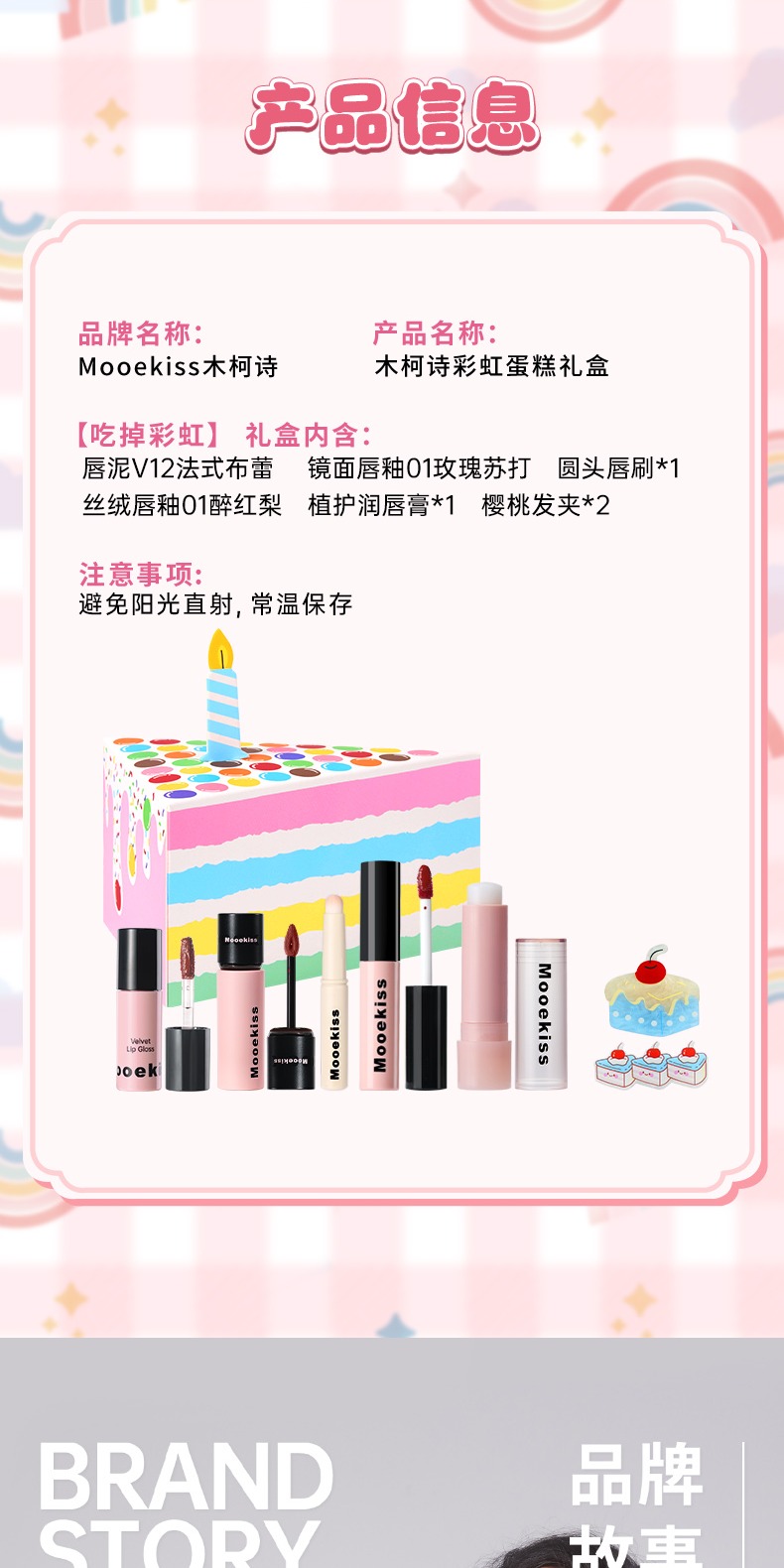 识货商品介绍图