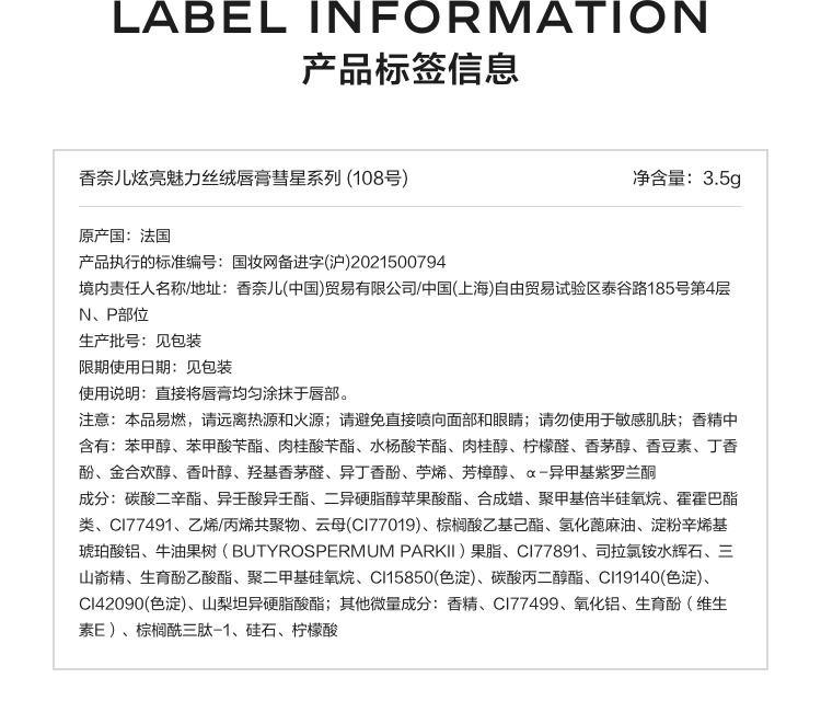 识货商品介绍图