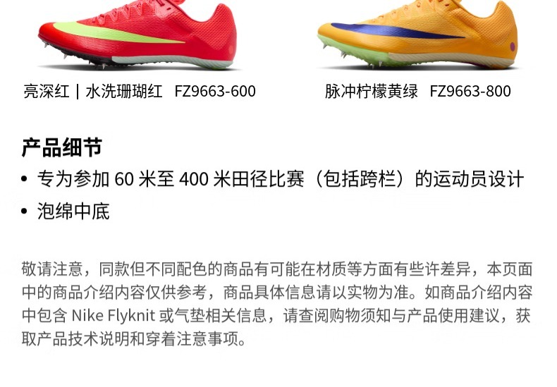 识货商品介绍图