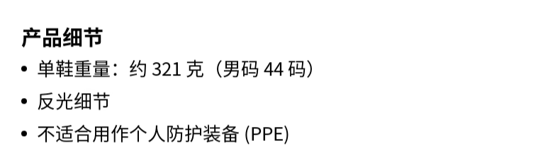 识货商品介绍图