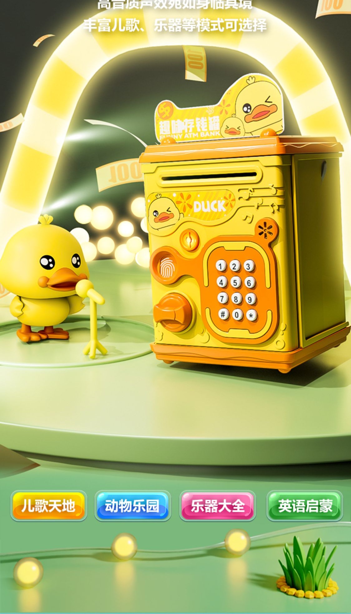 识货商品介绍图