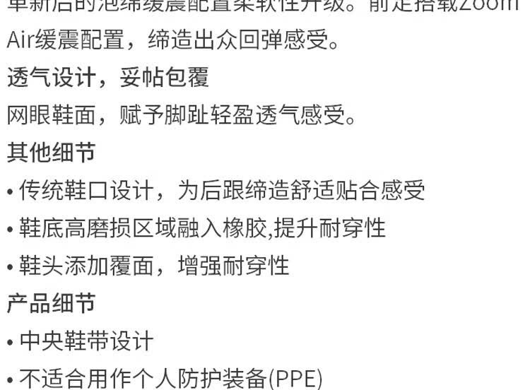 识货商品介绍图