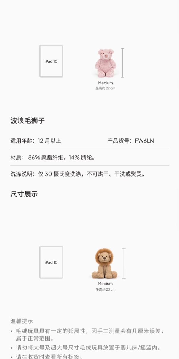 识货商品介绍图