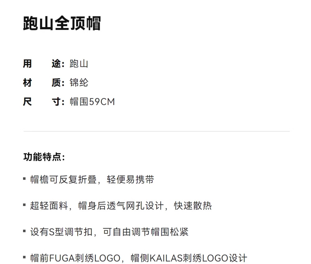 识货商品介绍图
