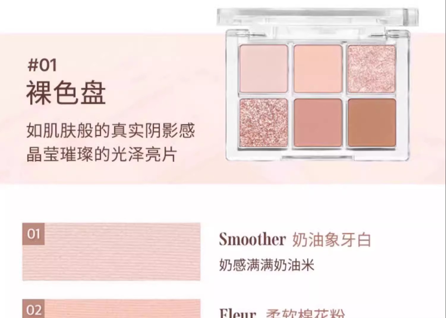 识货商品介绍图