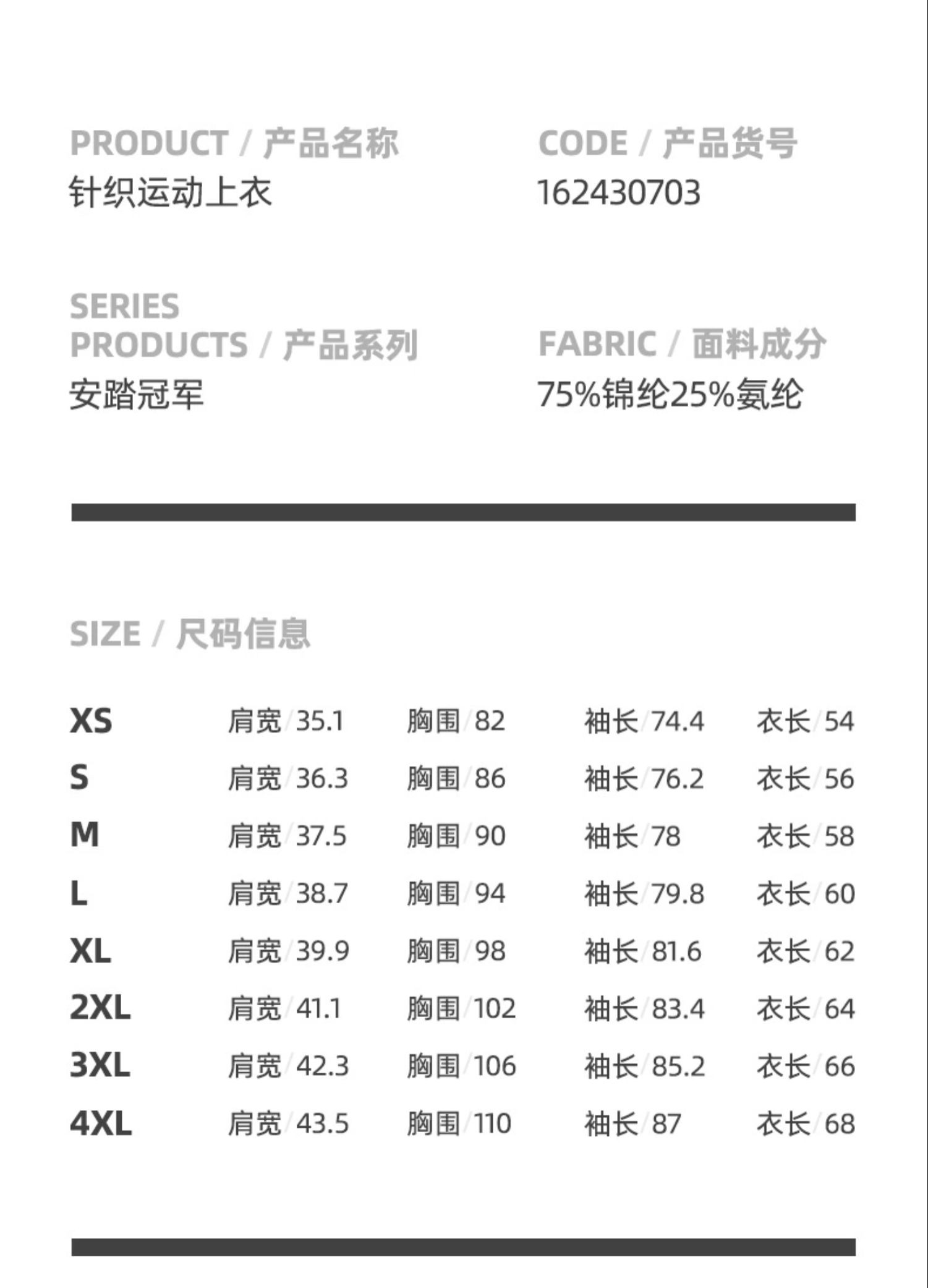 识货商品介绍图