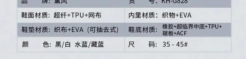 识货商品介绍图