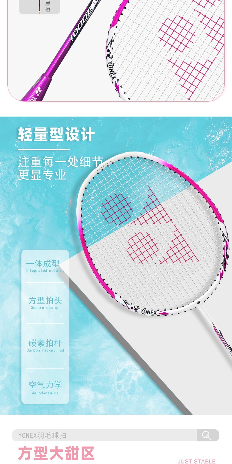 识货商品介绍图