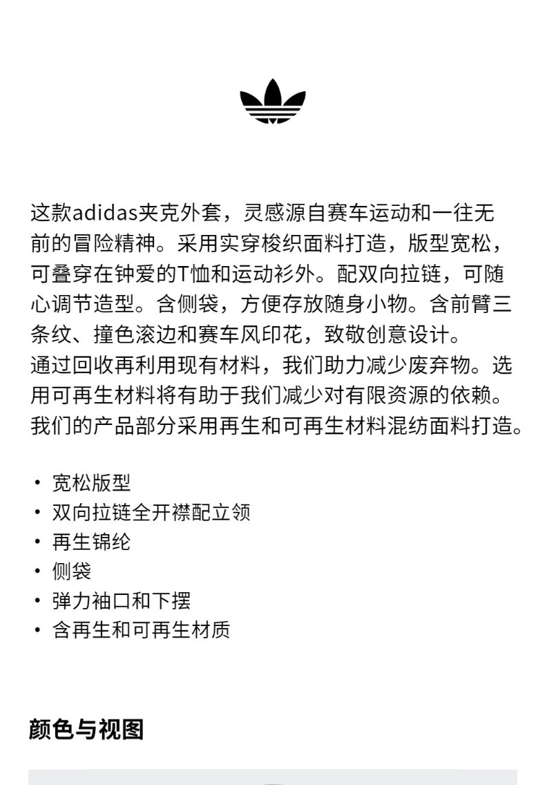 识货商品介绍图