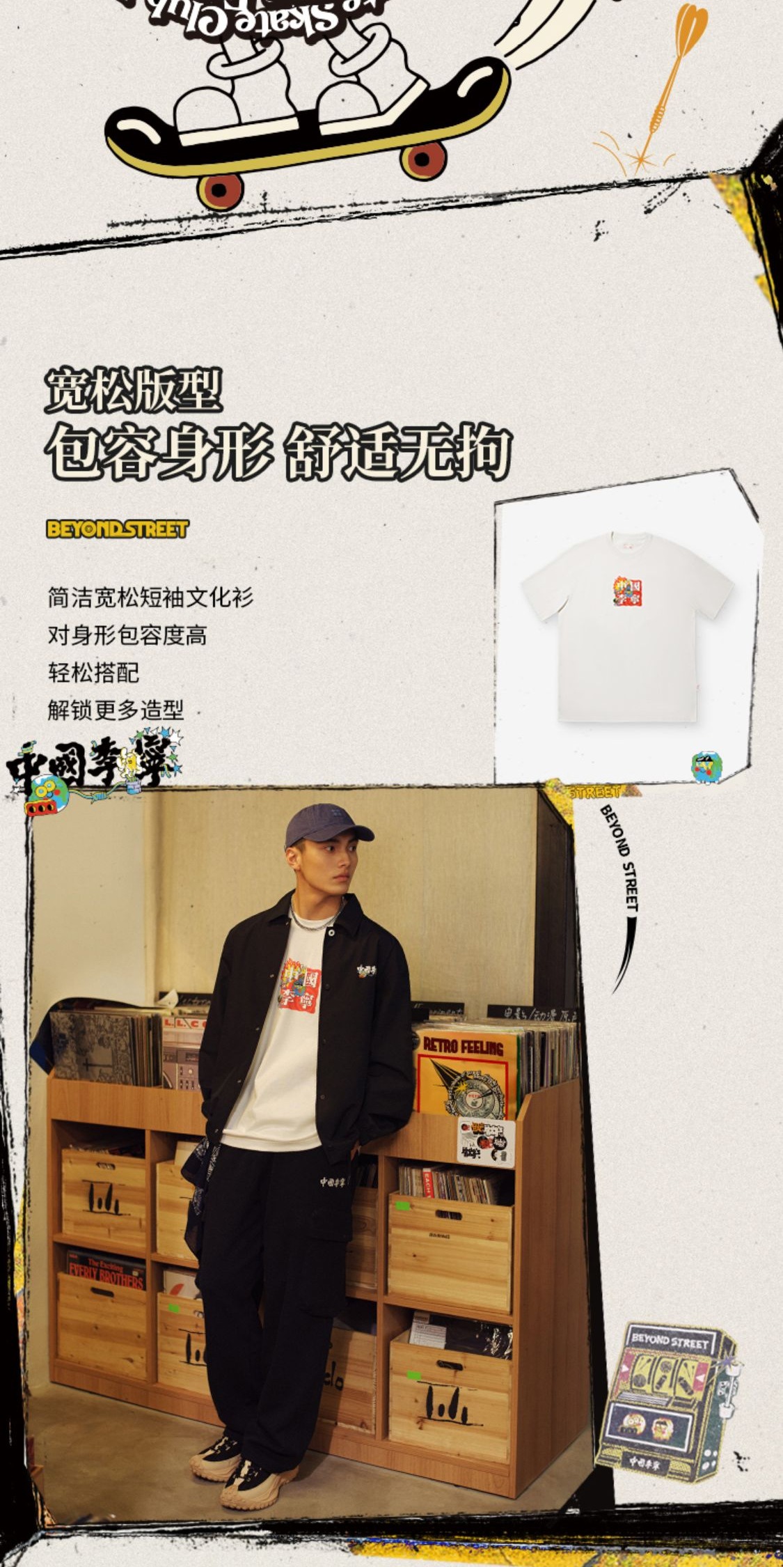 识货商品介绍图