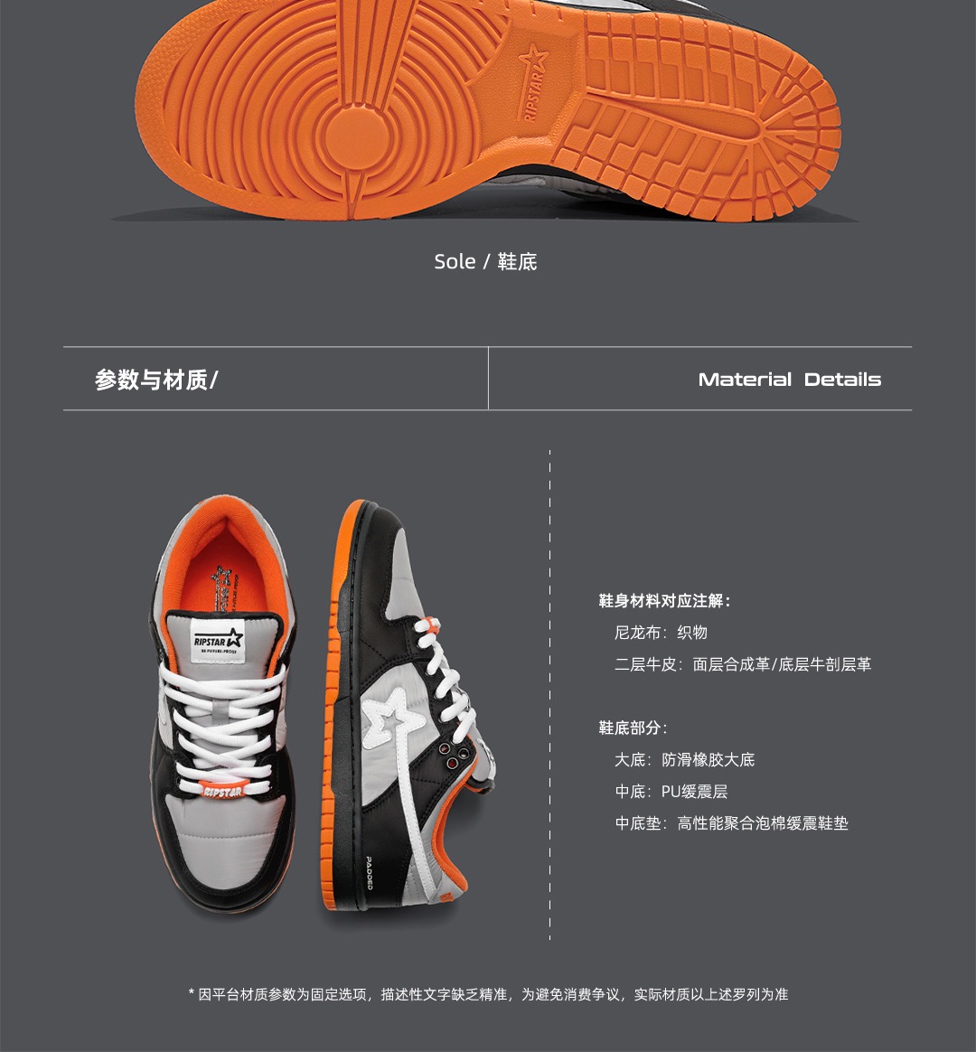 识货商品介绍图