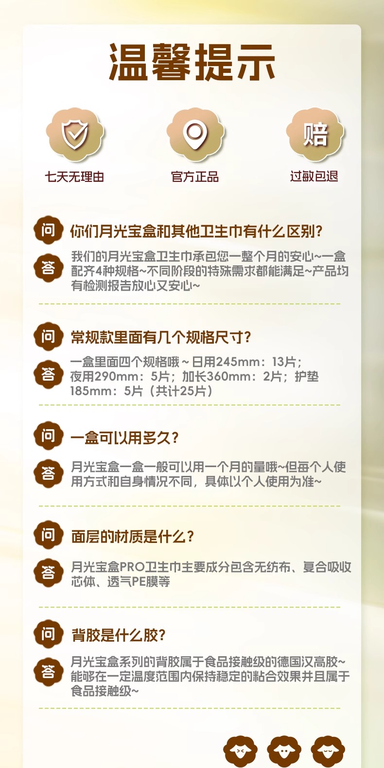 识货商品介绍图