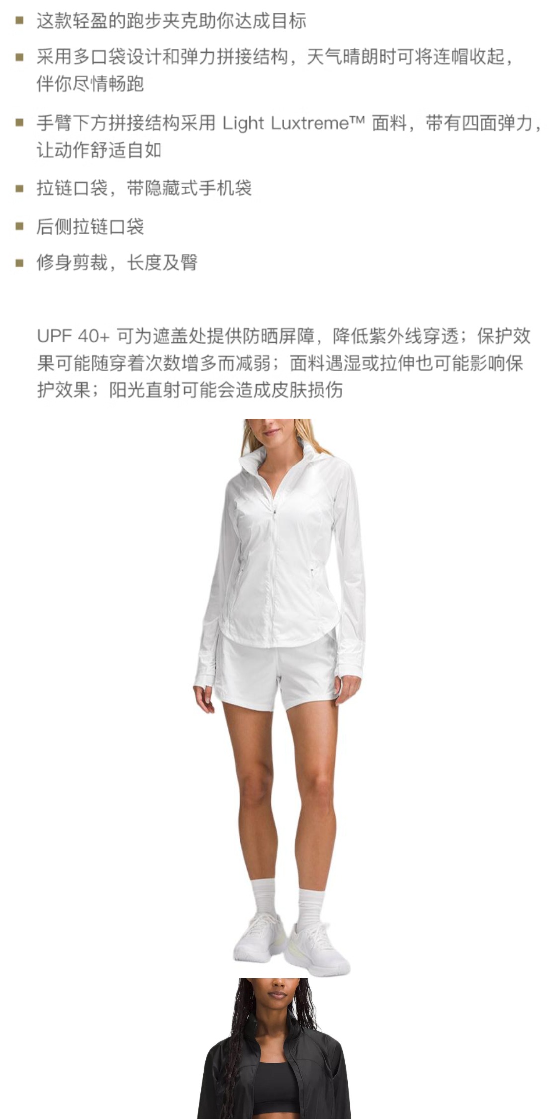 识货商品介绍图