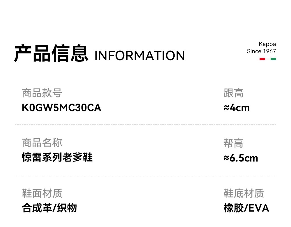 识货商品介绍图