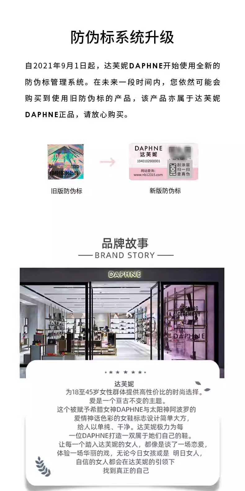 识货商品介绍图
