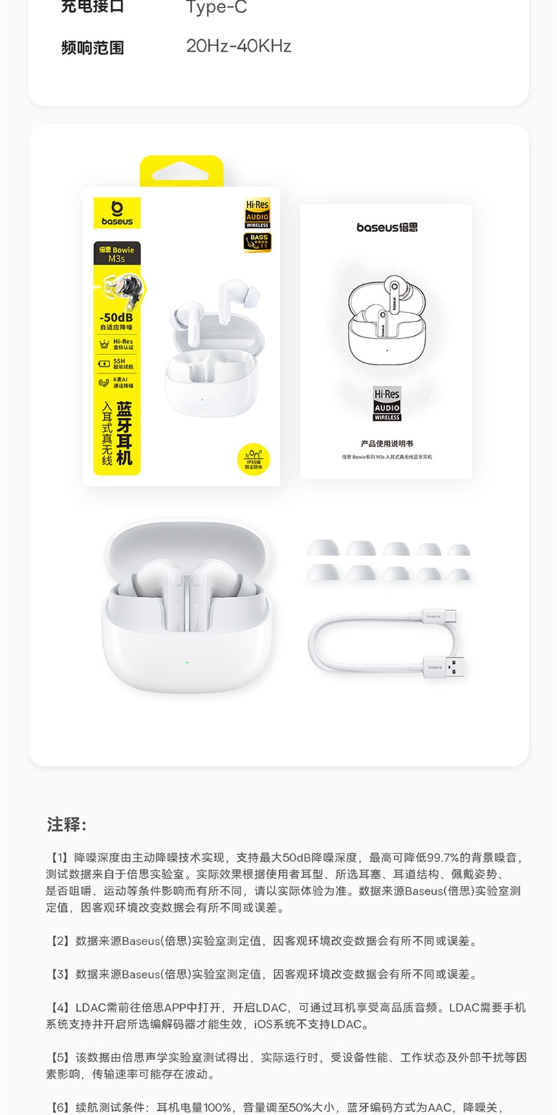识货商品介绍图