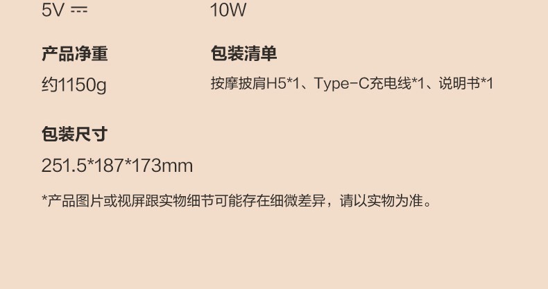 识货商品介绍图