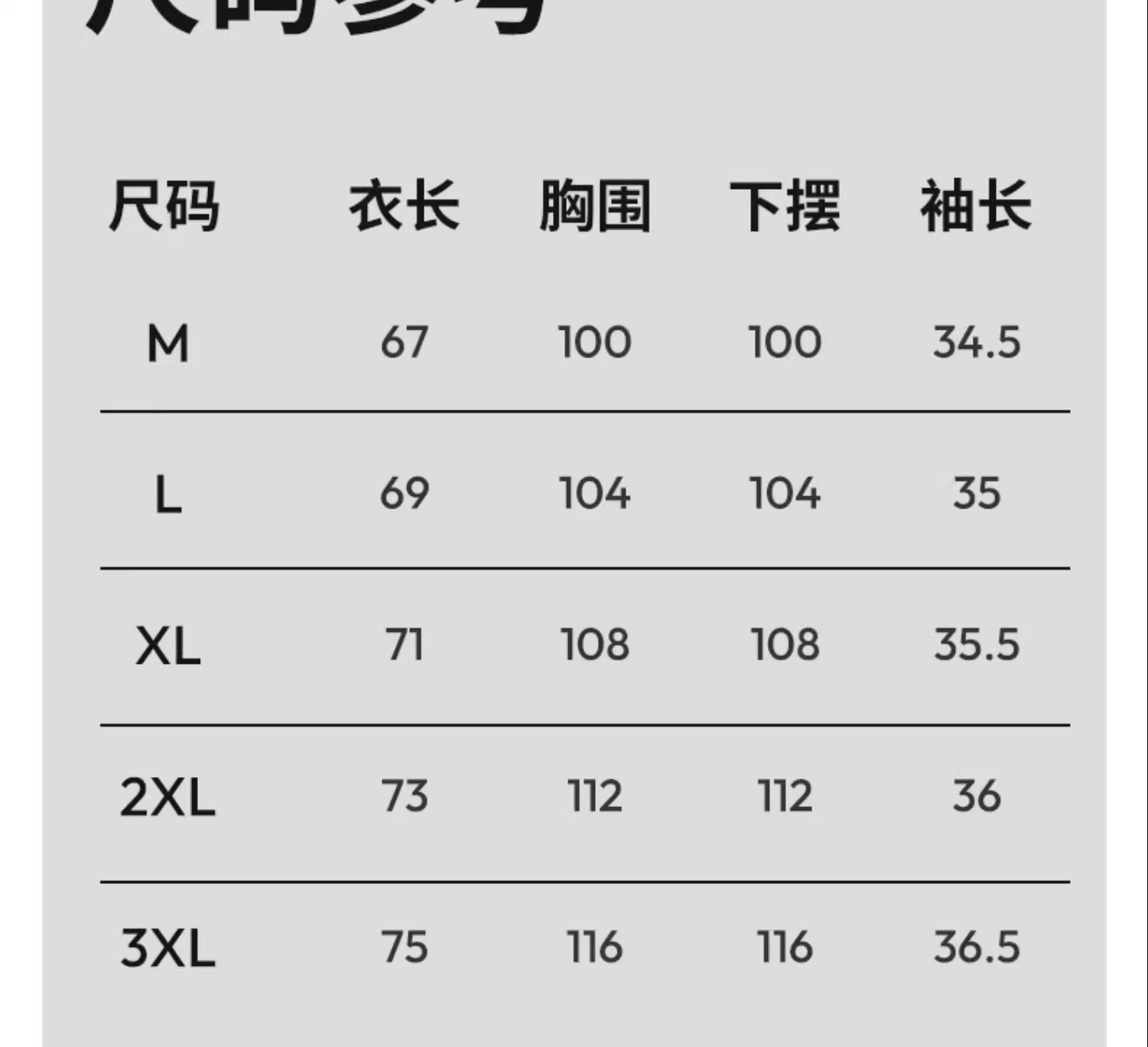 识货商品介绍图